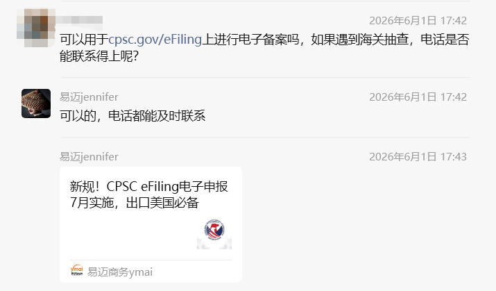 六一特辑 | 美国站儿童产品安全合规指南！