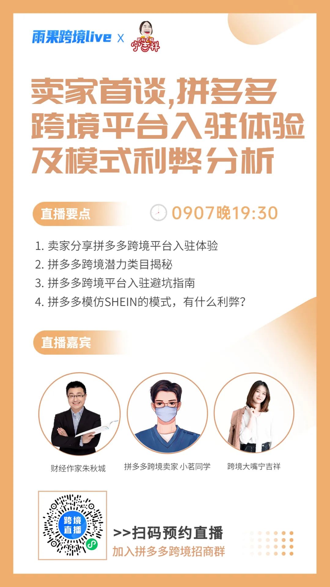 月薪4万!拼多多跨境项目大量挖人