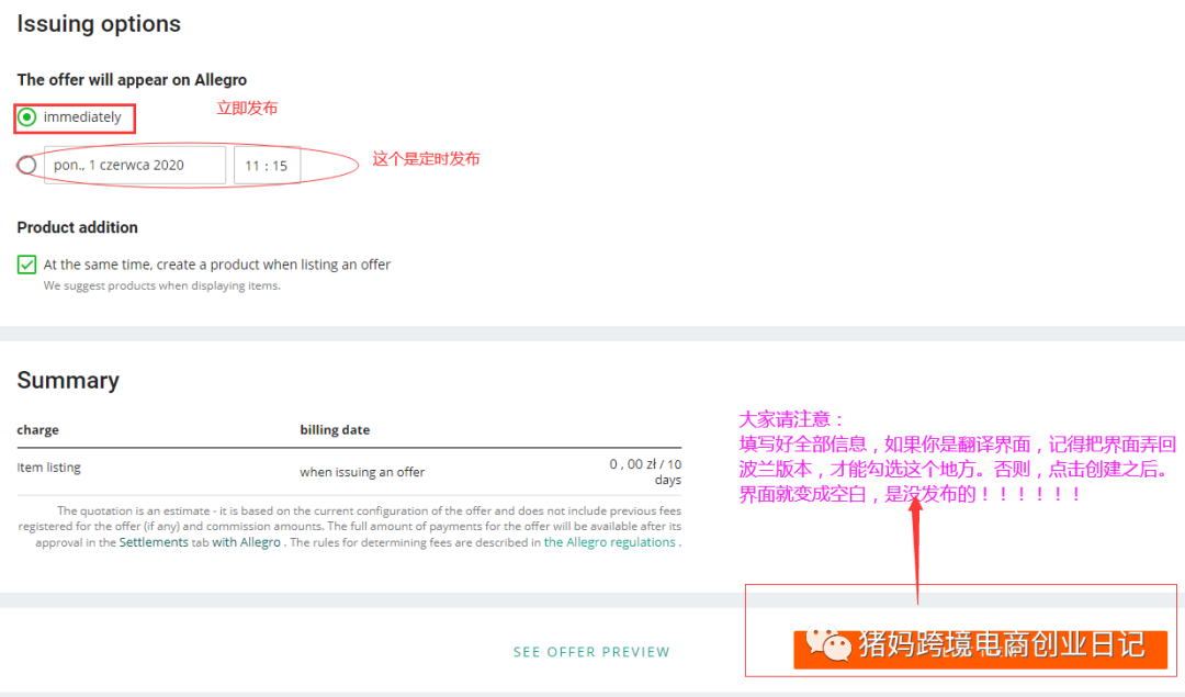 Allegro如何创建listing?