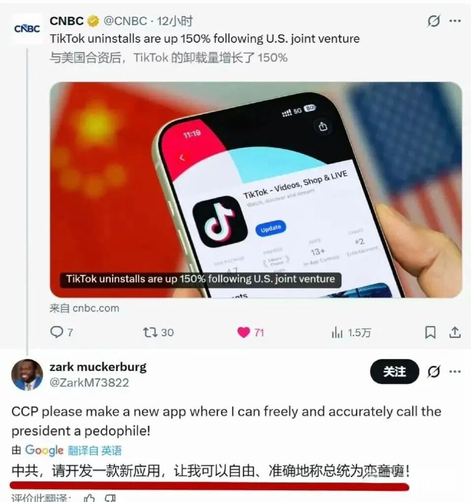 TikTok不一样了?美国网友喊话把TikTok还给中国