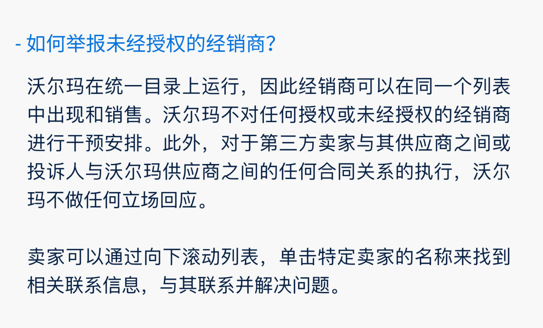 Brand Portal 品牌保护｜ 7x24小时，沃尔玛守护您的品牌