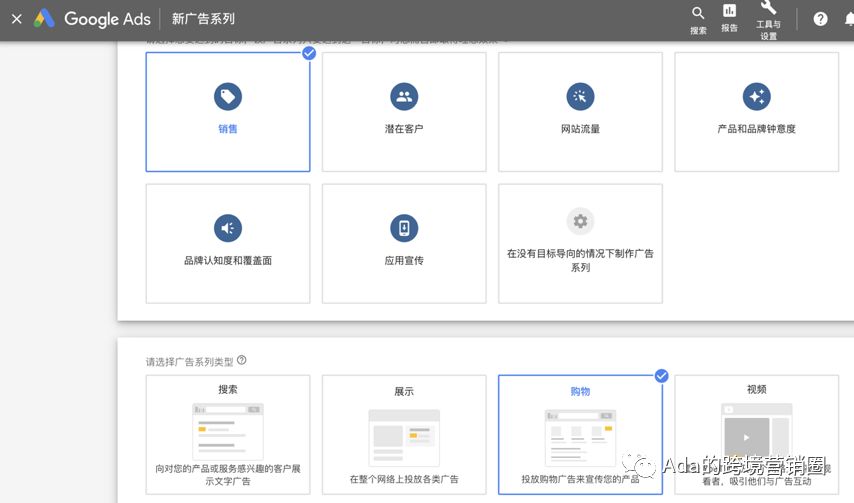 谷歌购物广告入门指引--基础篇