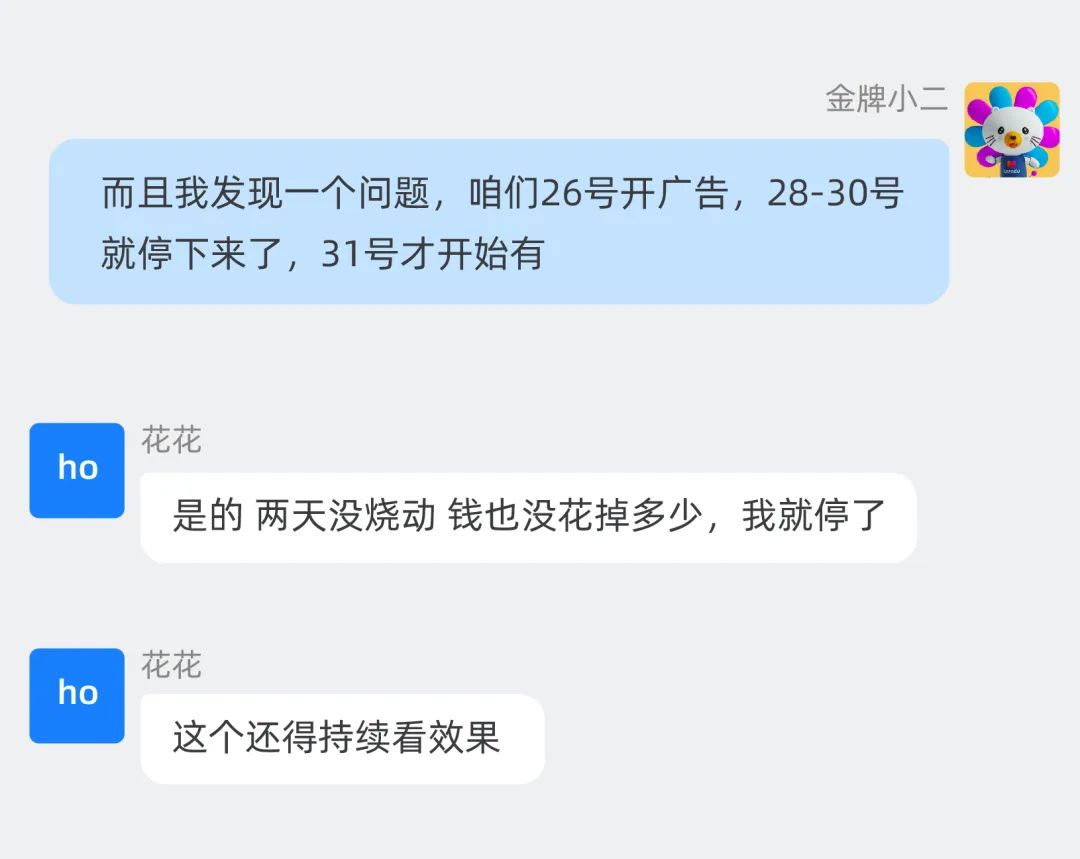 关于商家单量暴涨背后的那些事儿