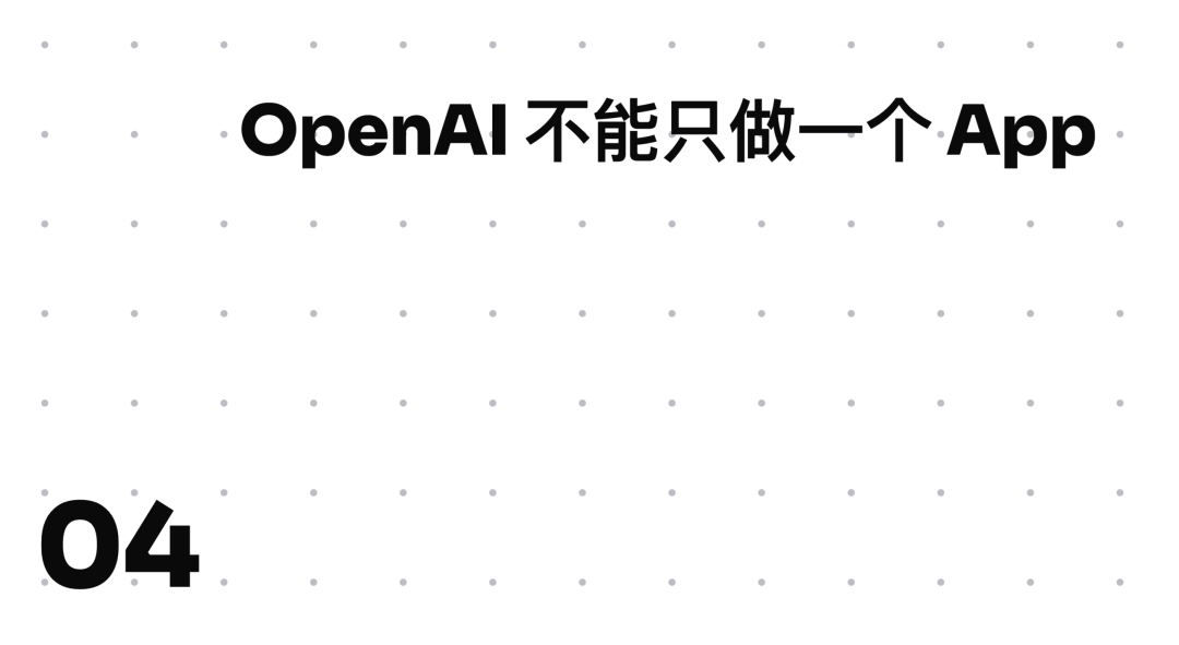 苹果为什么这么在意 OpenAI 做硬件?