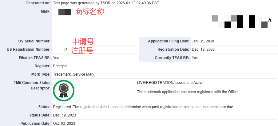 2026年最新亚马逊品牌备案流程