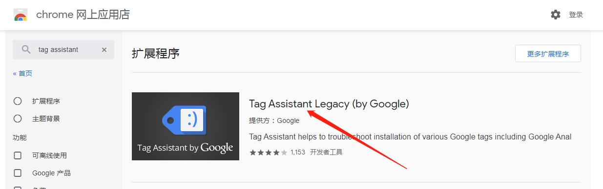 【实操干货分享】怎么使用Tag Assistant？