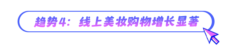 ​Kantar+WGSN双报告详解！2023泰国美妆有哪些趋势？