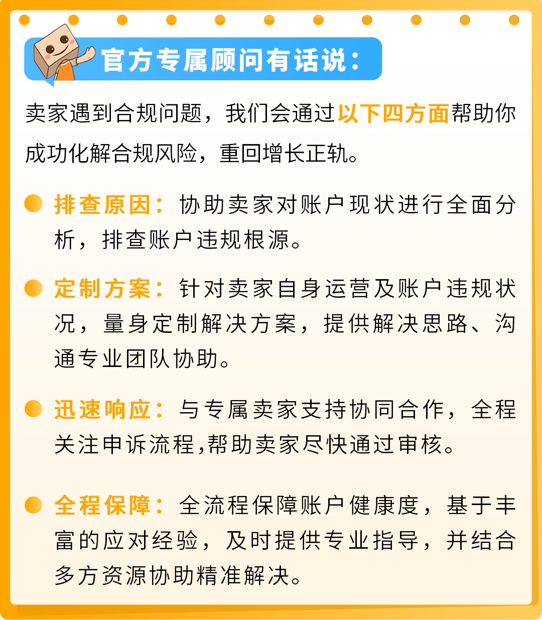 从滞销到月销翻十倍！亚马逊官方专属顾问陪你一路掘金欧洲