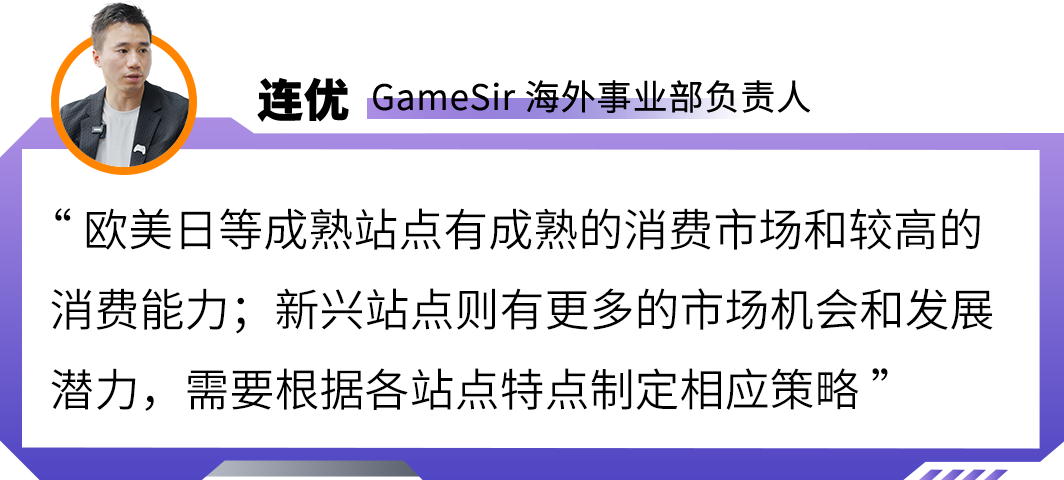 低成本占位、高潜力增长！亚马逊新兴站点正成为中国品牌出海的黄金机遇