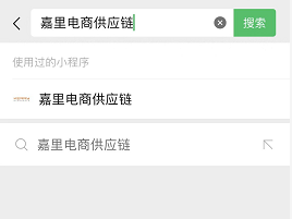 一個小程序，快速搞定出貨問題。