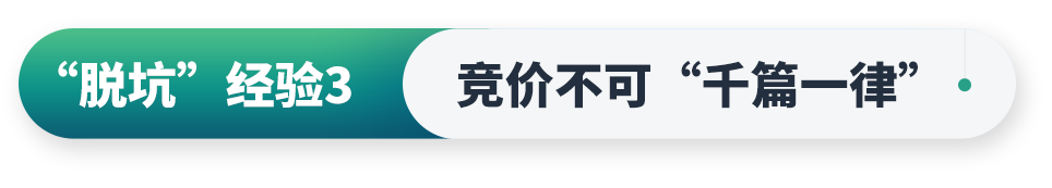 年末爆单不得不避的“坑”,你是否有中招?!