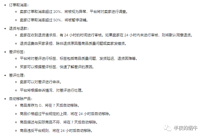 TikTok Shop 美区 11月政策更新汇集