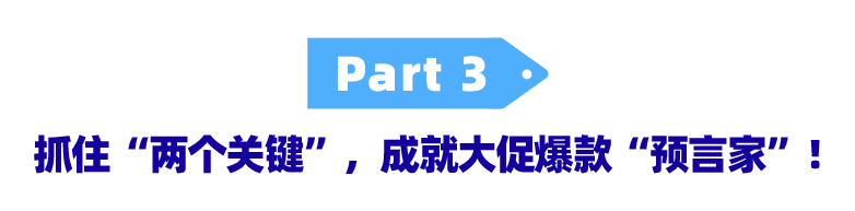 爆品养成记|国货之星漫步者 21天孵化爆品,跻身榜单前三