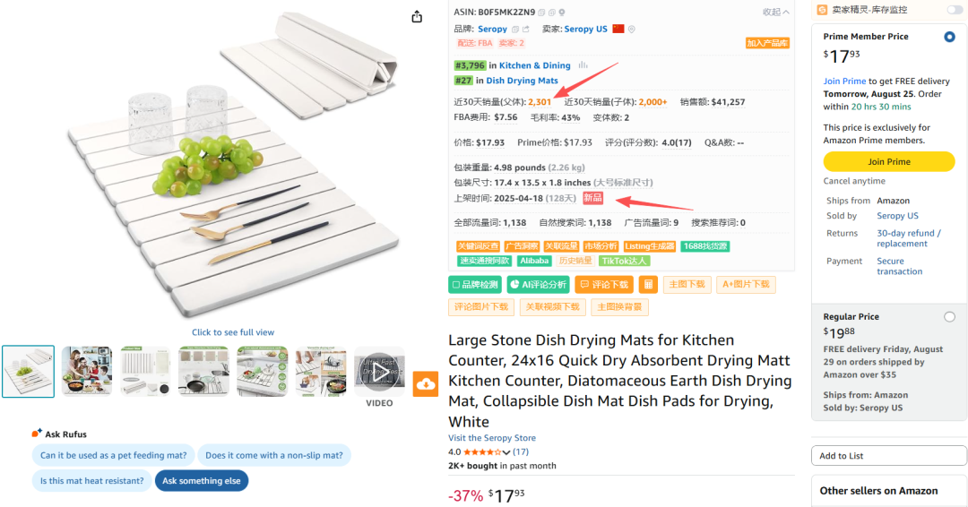 亚马逊选品结合AI解读热门产品第71期，近期热门的硅藻泥干燥垫月销2k+真的好做吗
