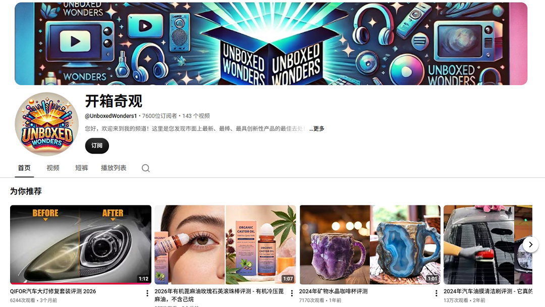 海外红人营销|车灯发黄没人管，却让QIFOR卖出了12万单