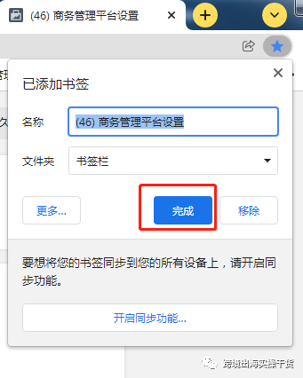 【Facebook Ads】Facebook商务管理平台(BM)创建步骤