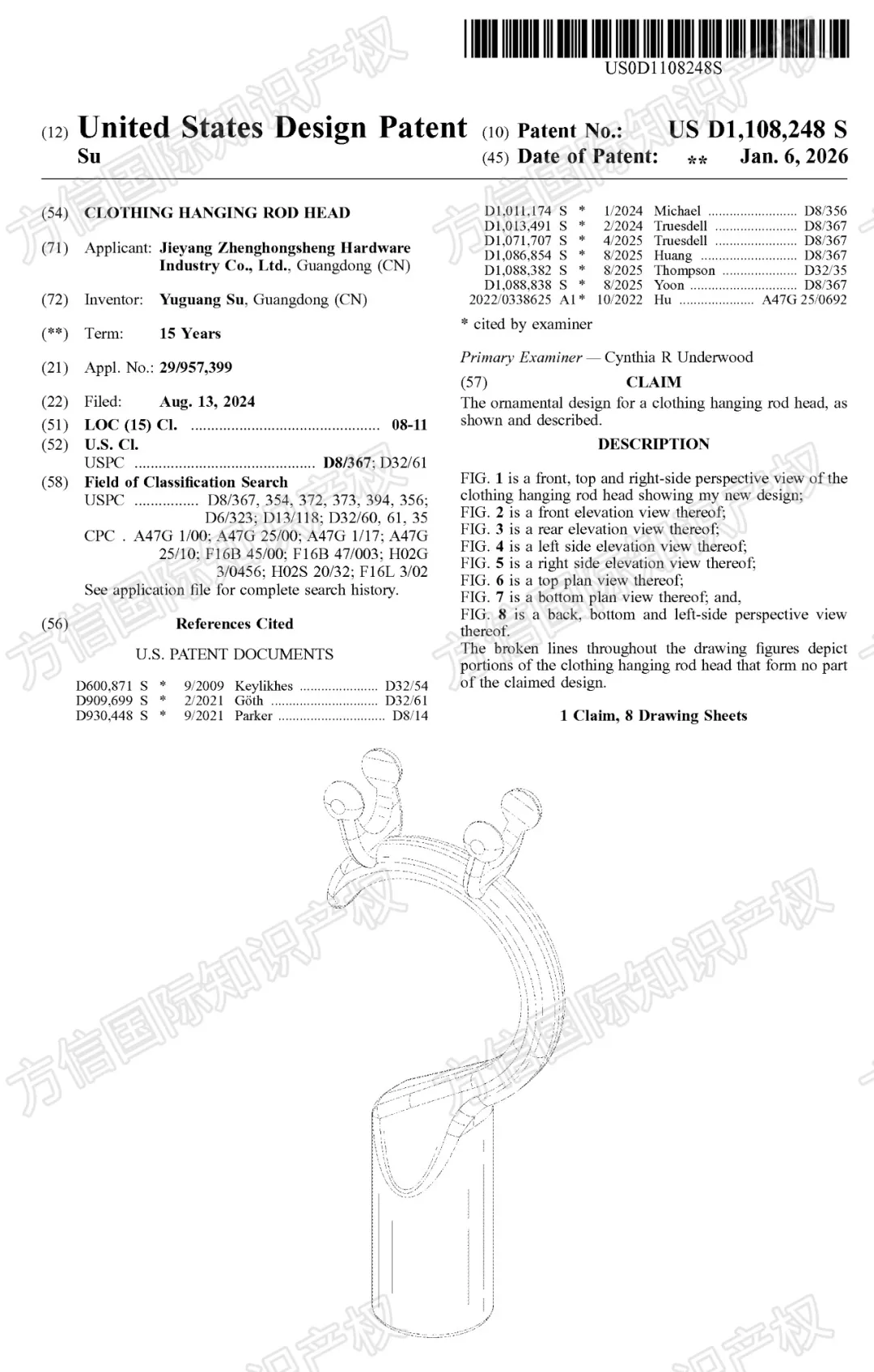上架前先排查！美国外观专利新授权，你的产品在清单里吗？！