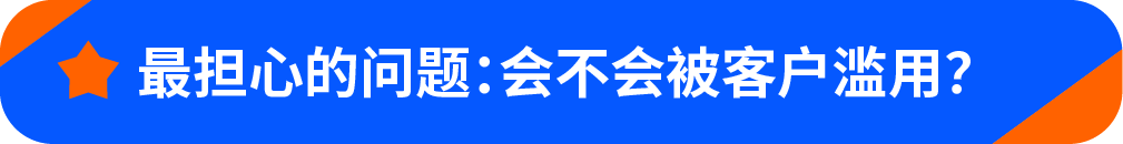 退一单亏一单？两招教你降低退货损失