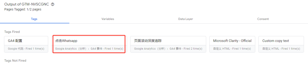 如何灵活运用GTM(Google Tag Manager)追踪网站转化事件，最全教程！！