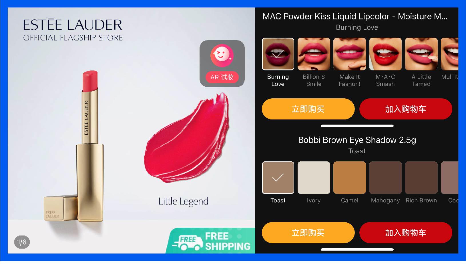 线上边试边买！Lazada AR试妆赋能美妆品牌