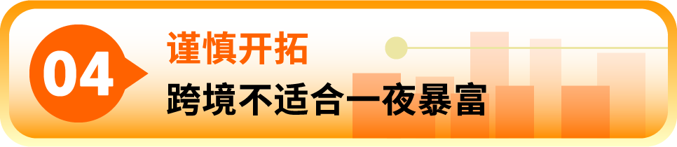 4000元起家50次碰壁，他一路逆袭把户外单品卖爆亚马逊！