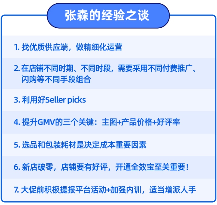 3个月单量激增200倍!小发饰类目成就巨头商家