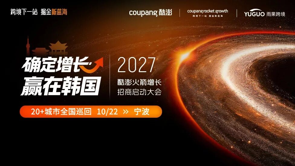 平均1.5天出单，卖家利润32%！这个"小众市场"在迅速崛起