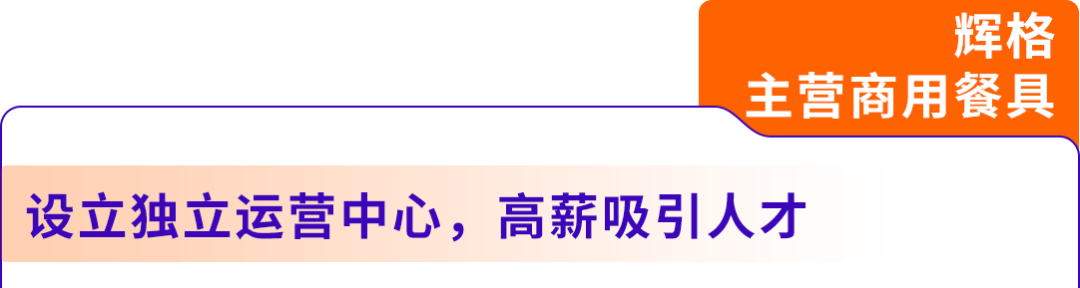 亞馬遜工廠跨境轉型方案再升級 ↑ 核心干貨，一次講透!