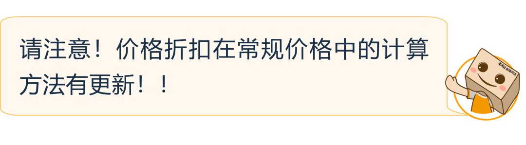 重要!亚马逊美国站&英国站参考价格更新