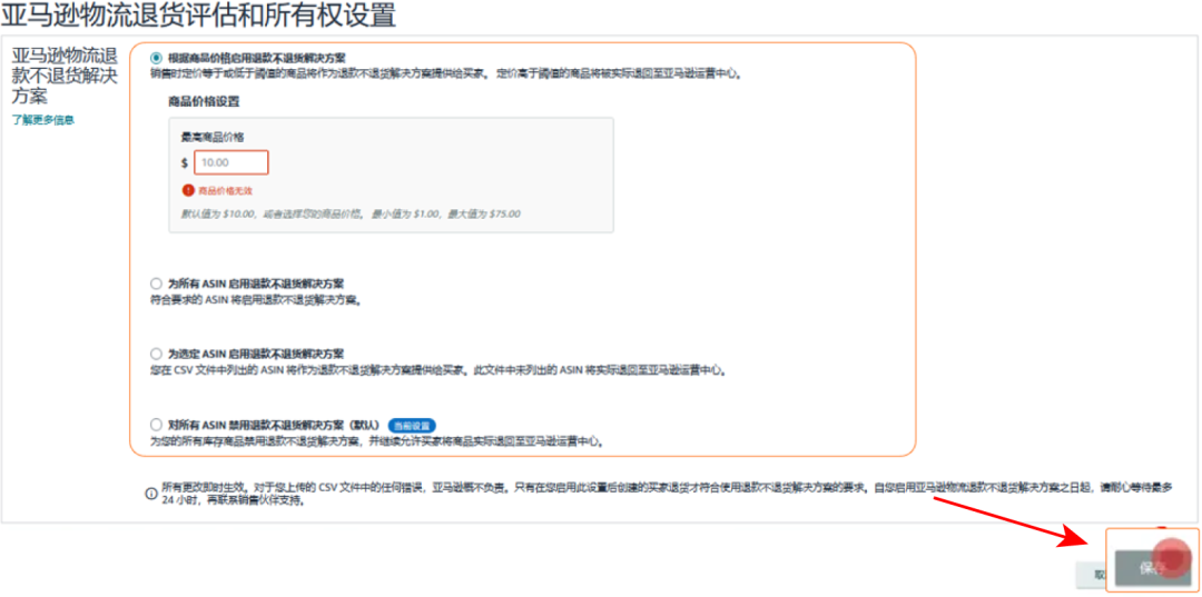 退一单亏一单？两招教你降低退货损失