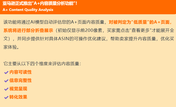 亚马逊最新政策汇总：这些变化要额外注意！