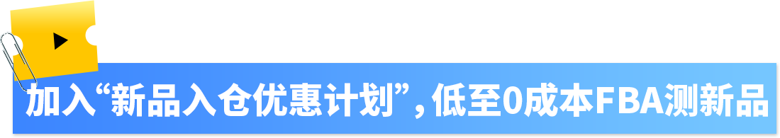旺季爆单，物流先行！《2025亚马逊Prime会员日物流筹备手册》
