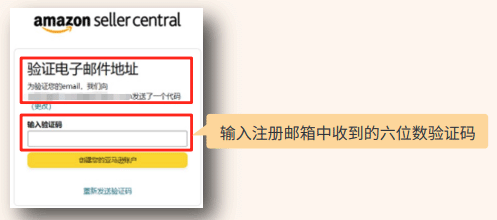 亚马逊开店注册信息填写更新