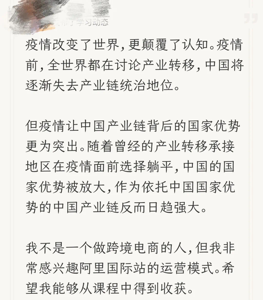 学习《怎样做好跨境电商》这门课的20个理由