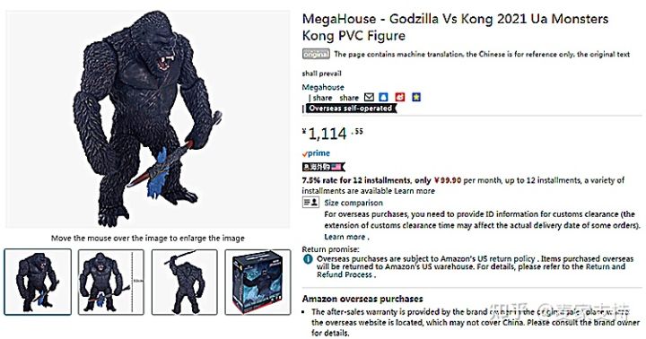 GODZILLA VS. KONG哥斯拉大战金刚再度发案！KEITH代理哥斯拉案件后再次接手该案件！案件正在处理，卖家注意规避！