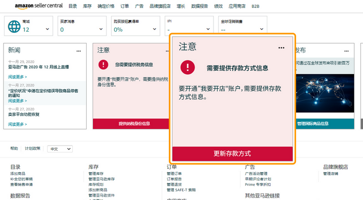 2021年亚马逊注册需要什么资料?