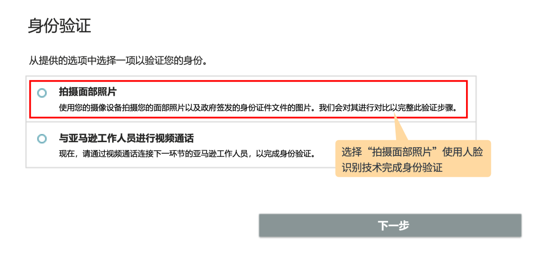 【审核流程更新】详解2024年亚马逊新卖家资质审核新流程及注意事项