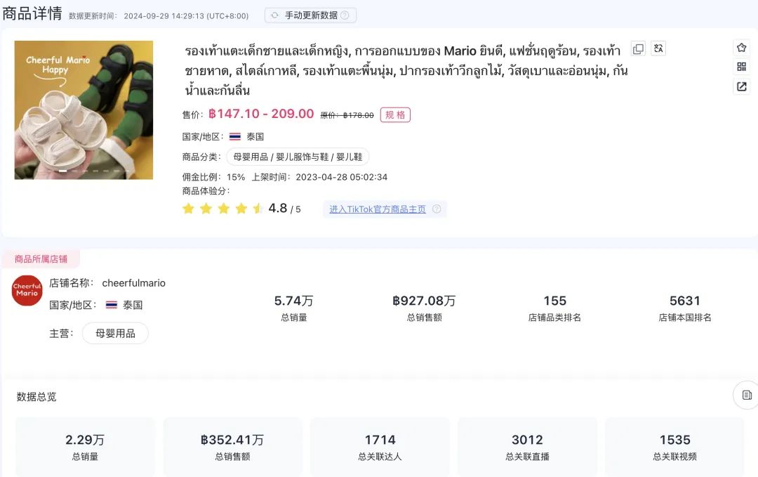 用TikTok，赚东南亚女人和孩子的钱！