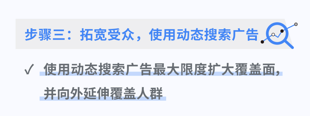备战购物季｜这个使广告增效提量的方法你一定要看！