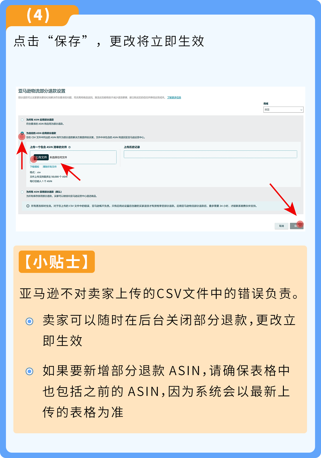 紧急自查!有卖家一年多亏近$58万!你还没开通这个亚马逊免费功能?