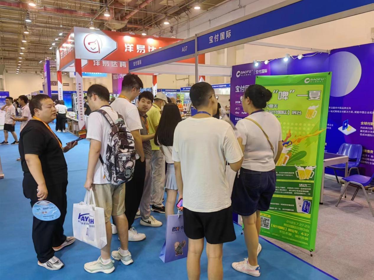 宝付国际精彩亮相青跨会,荣膺“创新服务奖项”