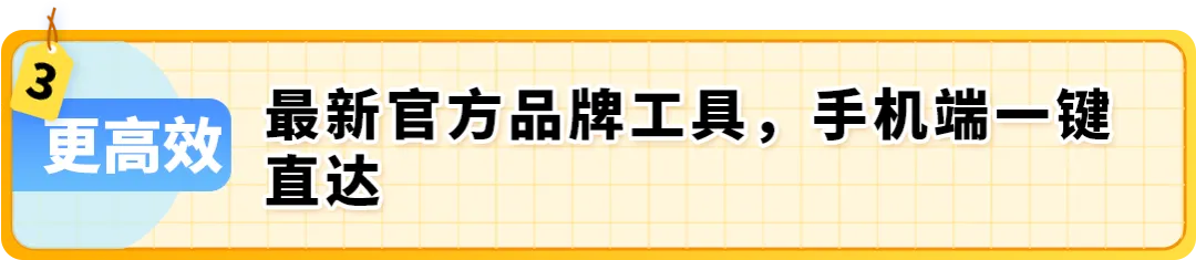 注意！2025最新亚马逊品牌注册流程手册来了！