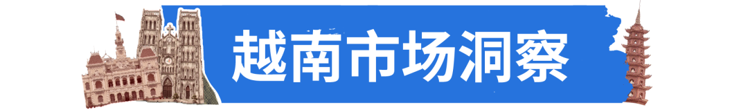 越南&泰国最新市场洞察! Shopee跨境卖家考察团实地探访精彩回顾