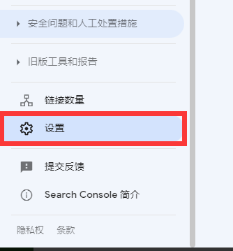 Google Search Console(GSC)使用简介