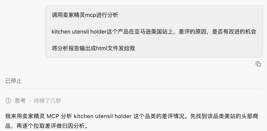 天天说差异化，可以从低评分产品中挖掘未满足需求
