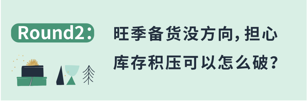 破焦虑！Deals/Coupon没申报旺季也能爆单?！