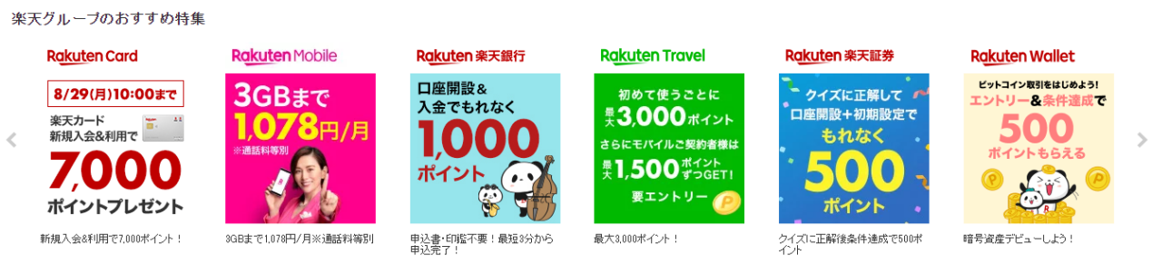 想做樂天？先來了解日本市場！