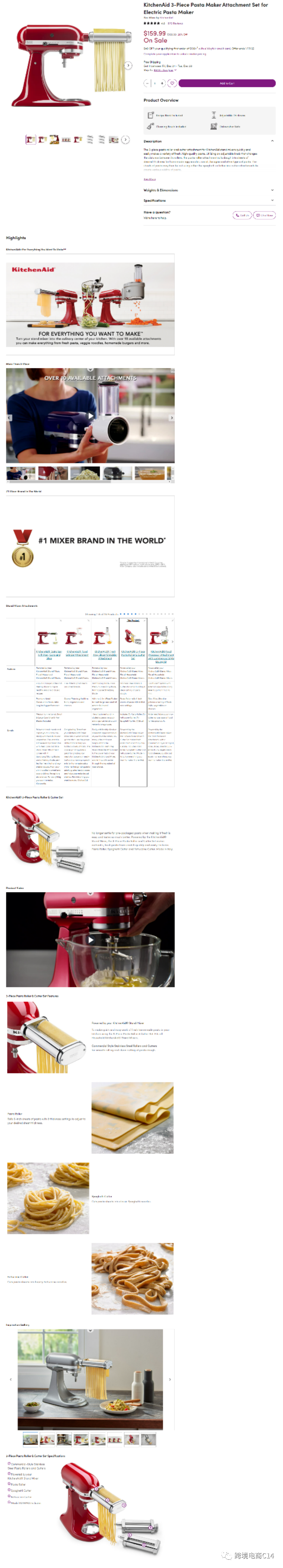 wayfair运营实操:waymore页面设置(上)