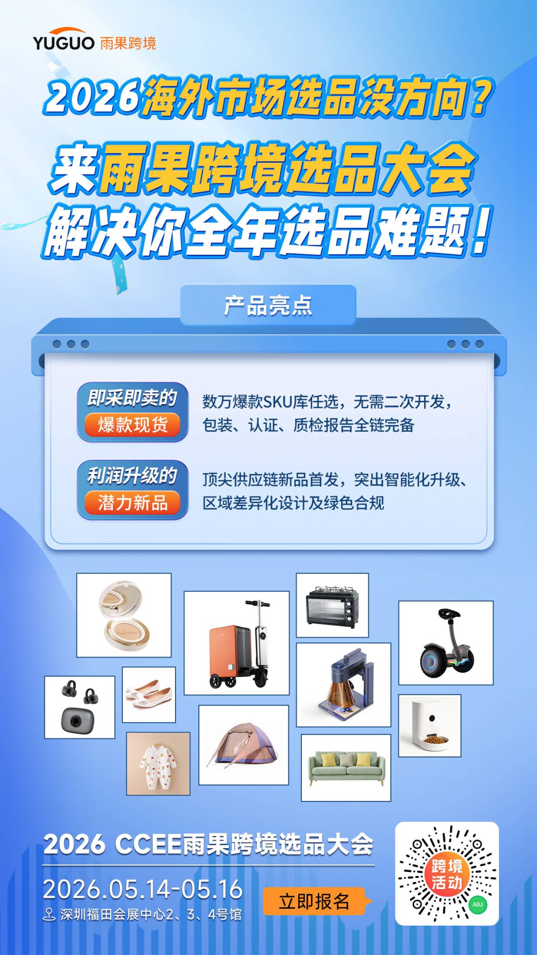 北美300亿美金蓝海，60%中国制造！一天看清这个正在被跨境卖家“低调”掘金的新爆点
