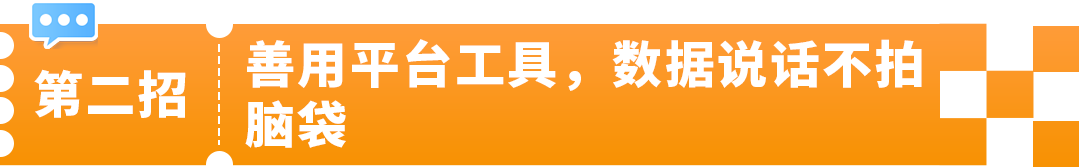0经验爆卖2亿？杭州这家传统外贸工厂靠3招成为亚马逊大卖